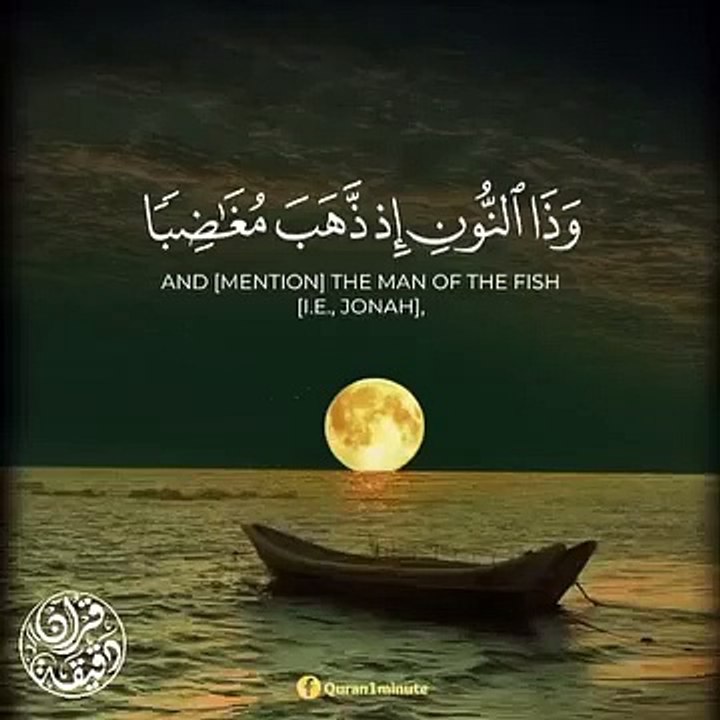 ذي النون