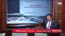 حسام الغمري يكشف أسرار الصراعات بين إخوان تركيا وإخوان لندن والسر وراء تمويل بريطانيا لحسن البنا