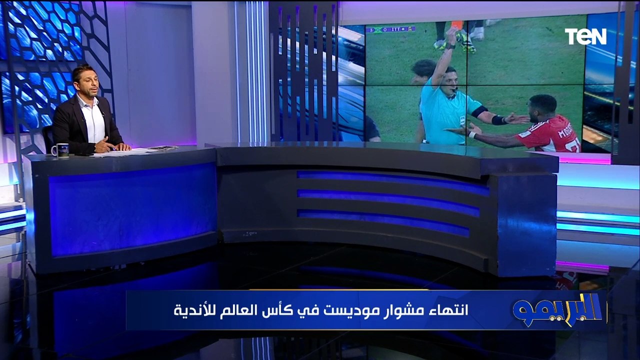 "كهربا يقود الهجوم".. التشكيل المتوقع للنادي الأهلي أمام فلومينينسي بمونديال الأندية 