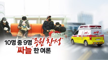 "새벽부터 줄 서 봤어?" 싸늘한 여론에 의협 고심...'총파업' 할까 [띵동 이슈배달] / YTN