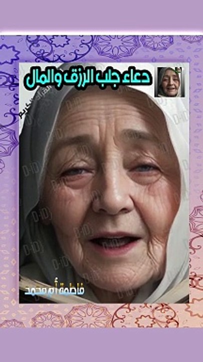 دعاء عظيم لجلب الرزق