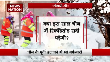 Winter Attack : China में भारी बर्फबारी से जिंदगी बेहाल