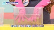 [LIVING] Tips for washing your joints in winter!,기분 좋은 날 231218