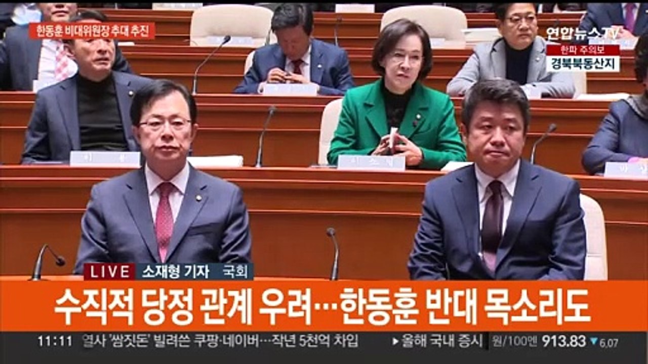 한동훈 비대위원장 추대 추진…반발 커지는 이낙연 신당