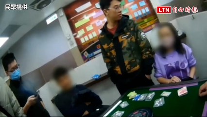 合法博弈餐廳掩飾賭博被警偵破 女客辯「只是輸的人請吃飯」(民眾提供)