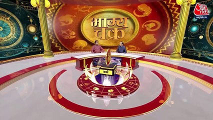 Horoscope: Know your astrological predictions for today