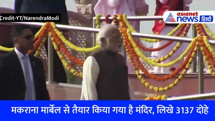 जानिए दुनिया के सबसे बड़े मेडिटेशन सेंटर Swarved Mahamandir से जुड़ी खास बातें, जहां आज पहुंचे थे PM Modi