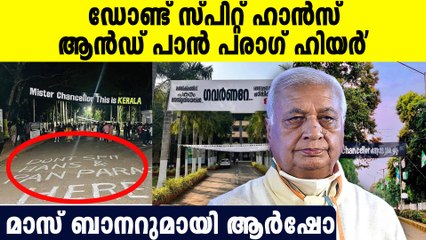 ഗവര്‍ണറെ വെല്ലുവിളിച്ച് SFI,ഇന്ന് പ്രതിഷേധത്തിന് സാധ്യത