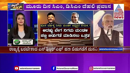 ಪ್ರಧಾನಿ ಭೇಟಿಗೆ ಸಿದ್ದರಾಮಯ್ಯಗೆ ಅವಕಾಶ: ರಾಜ್ಯದ ಬರಗಾಲ ಪರಿಸ್ಥಿತಿ ಬಗ್ಗೆ ಚರ್ಚೆ ನಡೆಯುತ್ತಾ ?