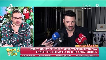 Ο Πέτρος Πυλαρινός "ανοίγει" τα χαρτιά του για τον χωρισμό του
