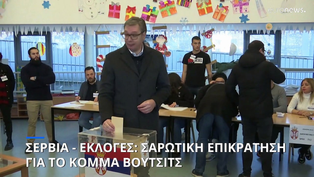 Σερβία: Το κυβερνών Σερβικό Προοδευτικό Κόμμα π...