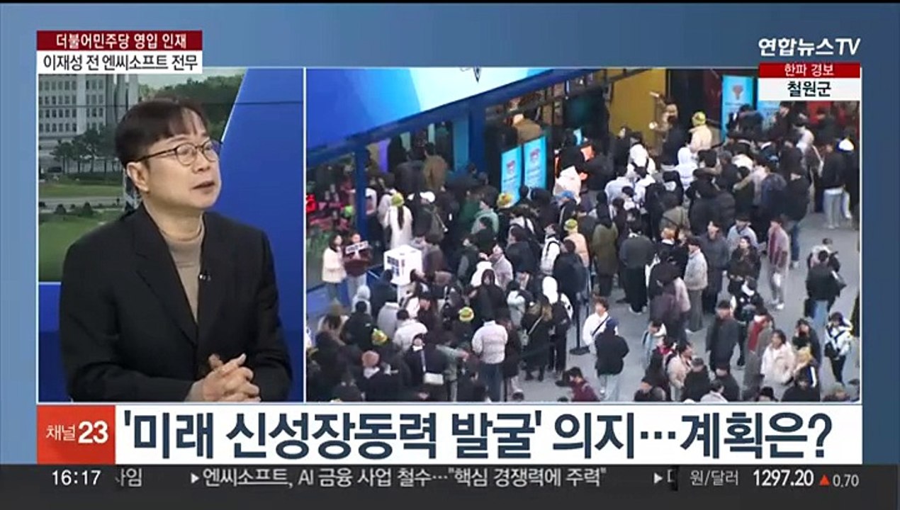 [1번지초대석] 민주 '2호 영입인재'…이재성 전 엔씨 전무에게 듣는다