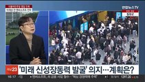 [1번지초대석] 민주 '2호 영입인재'…이재성 전 엔씨 전무에게 듣는다