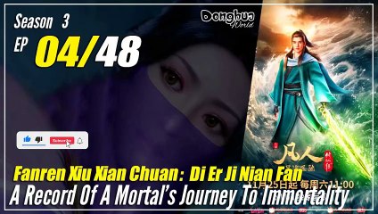 【Fanren Xiu Xian Zhuan】  S3 EP 04 (80)  - Mortal Cultivation Biography | Donghua - 1080P
