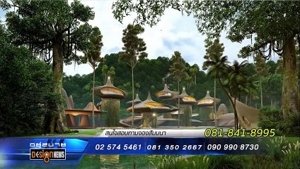อยู่สบาย | 16 ธ.ค. 66  |  FULL |  NationTV22