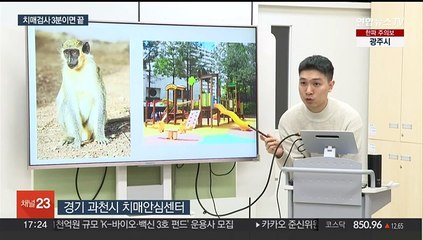 '스마트폰으로 치매 확인'…경기도, 무료 인지검사