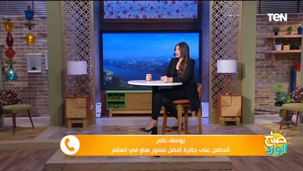 أول تعليق من يوسف ناصر بعد فوزه بجائزة "أفضل مصور هاو في العالم" للعالم الثاني على التوالي