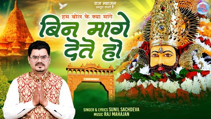 Download Video: Saji Khatu Tumhari Nagariya Re _ Khatu Shyam Baba New Bhajan _ खाटू बाबा भजन _ Shyam New Bhajan 2024