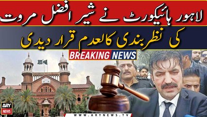 LHC annulled the detention of Sher Afzal Marwat | Breaking News