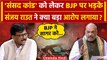 Parliament Security Breach: PM Modi पर भड़के Sanjay Raut और Congress | Lalit Jha | वनइंडिया हिंदी