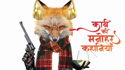 कवि को घीसू और माधव मिल गए Narrated by Seema Pahwa I Kavi Ki Manohar Kahaniyan I KKMK PODCAST EP 01