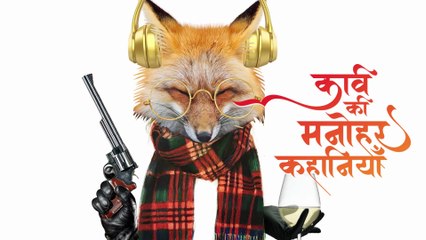 कवि स्टार्ट अप  में लगा  Narrated by Varun Badola I Kavi Ki Manohar Kahaniyan I KKMK PODCAST EP 07