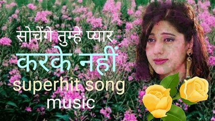Sochenge तुम्हे प्यार करके नहीं Superhit old rishi Kapoor song music