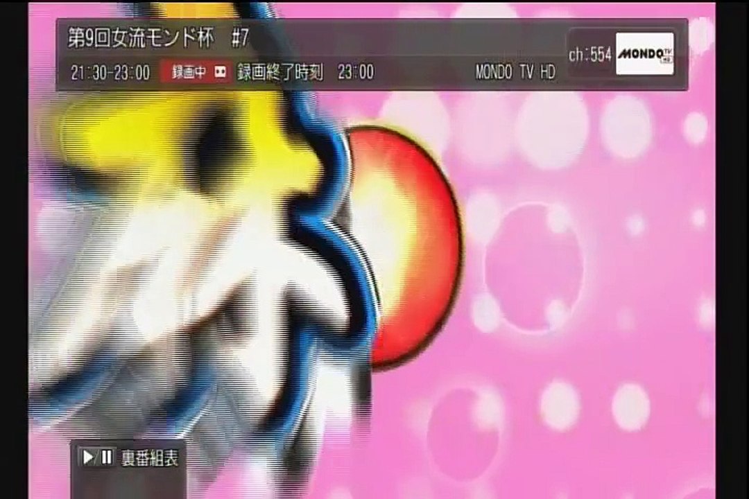 第9回女流モンド杯 #7