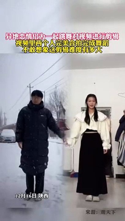 異地戀情侶，剪輯出超酷跳舞視頻！Long distance Couples Create Amazing Dancing Videos!