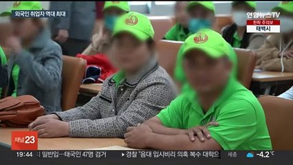 외국인 취업자 '역대 최대'…기피 업종 빈자리 채워
