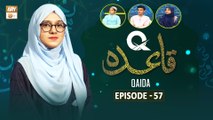 Q-Qaida - Episode 57 - Learn Quran - 18 Dec 2023 - ARY Qtv