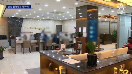 9개 증권사, 5천억 손실 돌려막기 ‘짬짜미’