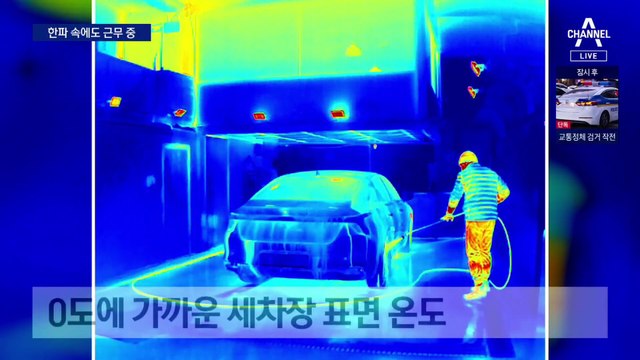 장갑 4개 뚫는 한파…“손가락이 끊어지는 듯”