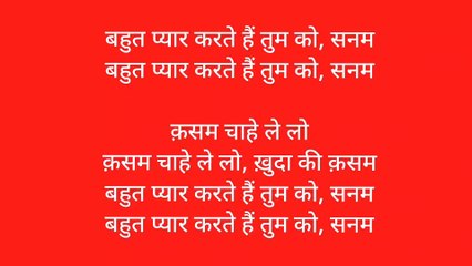 पुराने फिल्मी गीत। बहुत प्यार करते हैं तुमको