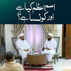 Isam-e-Azam Kiya Hai Aur Kon Sa Hai | Zindagi Ka Asal Maqsad | Heart Touching Islamic Bayan | Urdu Islamic Reminder