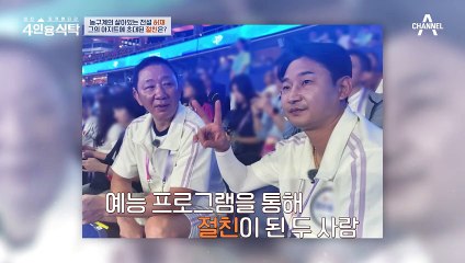 요리 도중 절친에게 심부름 전화? 매력 넘치는 허재의 식탁 준비