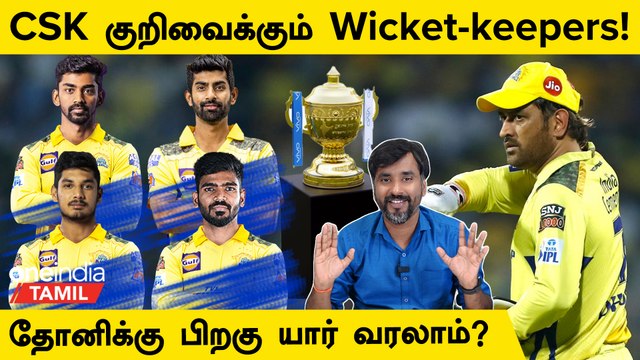 IPL 2024 Auction: Dhoni-ஐ Replace செய்யக்கூடிய CSK Wicket-keeper யார்? | Oneindia Howzat