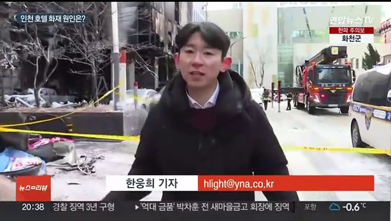 인천 호텔 화재 현장감식 돌입…1층 천장 발화 추정