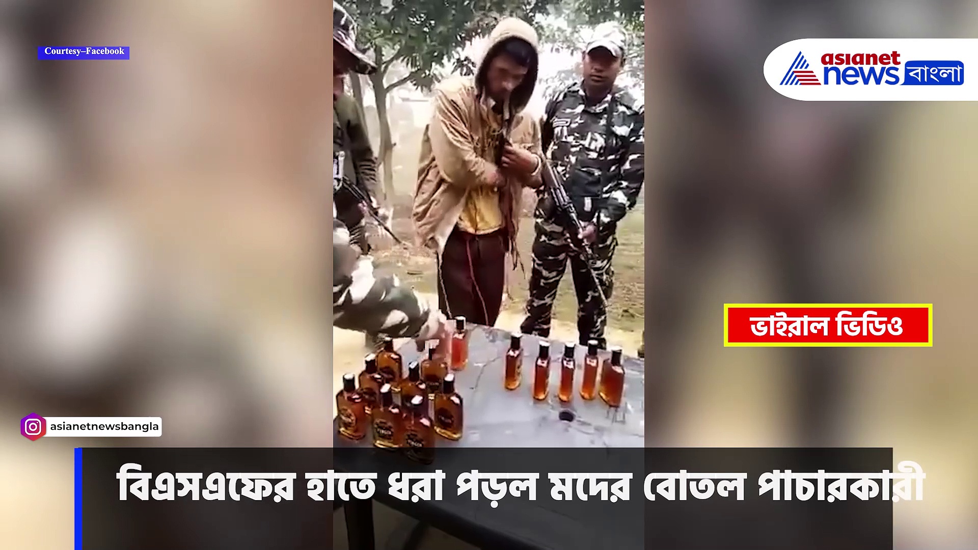 Viral Video: অদ্ভুত কায়দায় সারা শরীরে লুকোনো মদের বোতল! চক্ষু চড়কগাছ নেটিজেনদের