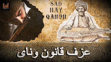 Music Arabic Sad nay qanun