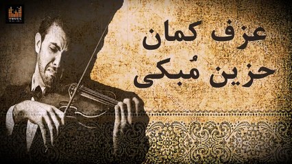 Music Arabic Violin instrument