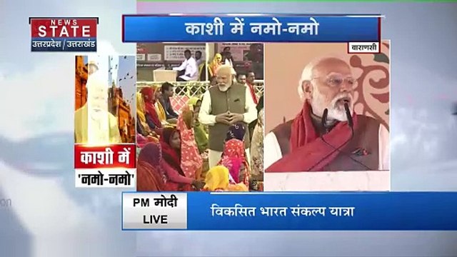 Varanasi से पीएम मोदी लाइव, जनता को रहे संबोधित, विकास के काम की करे चर्चा