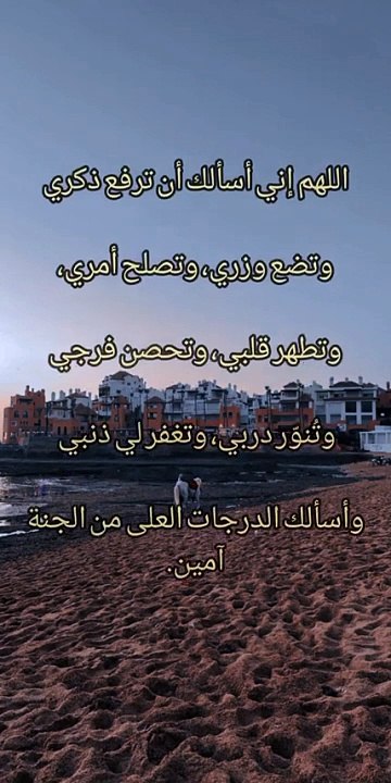 دعاء التسير والرزق