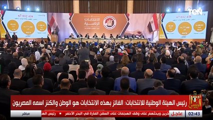 "رئيس الهيئة الوطنية للانتخابات: المرشح عبدالفتاح السيسي حصل على 39702451 بنسبة 89%