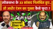 Lok Sabha MP Suspended: Adhir Ranjan 33 सांसदों के निलंबन पर कैसे भड़के? | Om Birla | वनइंडिया हिंदी