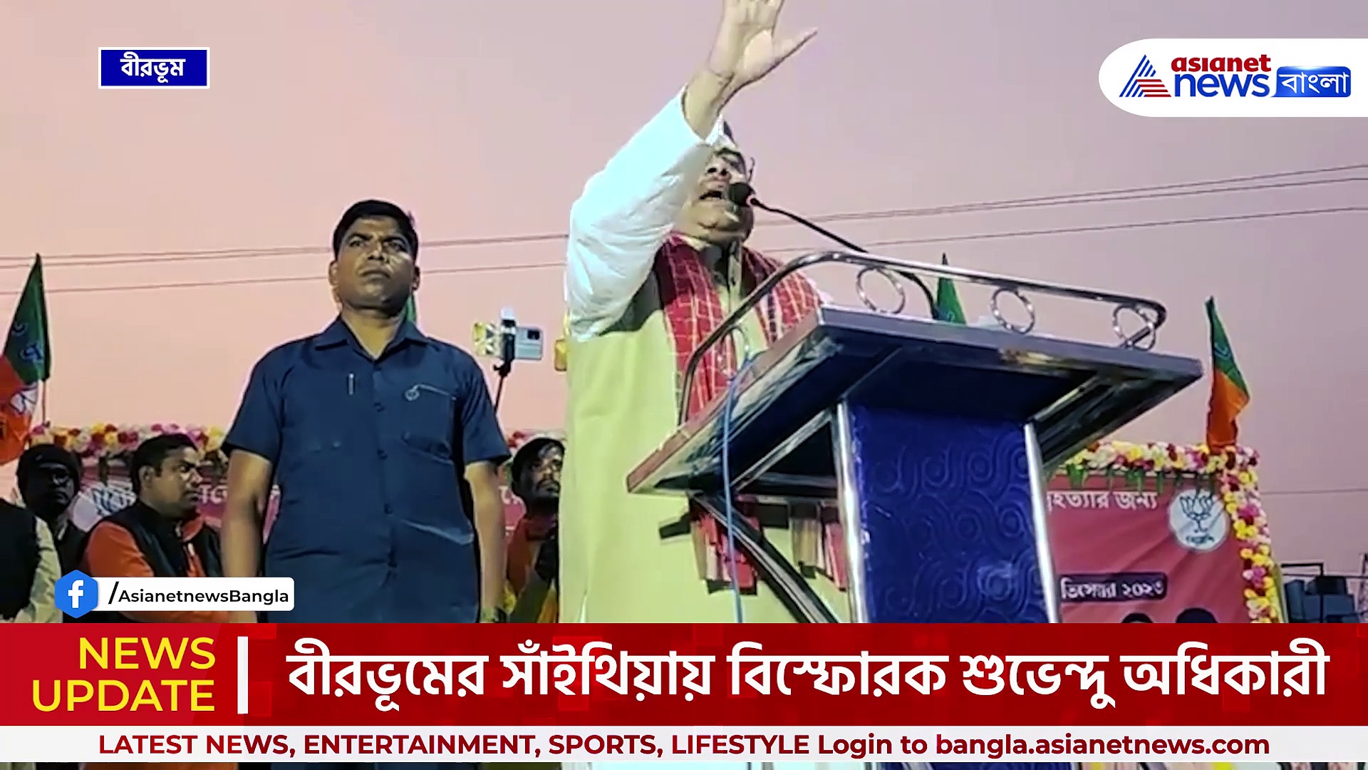 'মমতাকে প্রাক্তন করব, ভাইপোকে জেলে ঢোকাব' অনুব্রত গড়ে হুঙ্কার শুভেন্দুর