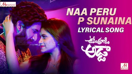 Naa Peru P Sunaina Lyrical _ Upendra Gadi Adda _ Kancharla Upendra _ Geetha Madhuri _ Ramu Adanki