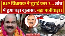Lucknow में BJP MLC Umesh Dwivedi पर कार चोरी का आरोप | Yogi Adityanath | वनइंडिया हिंदी
