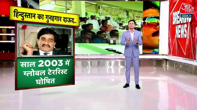 Who poisoned underworld Don Dawood Ibrahim?