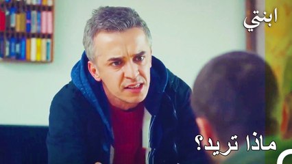 يداهم اوغور منزل جمال - ابنتي